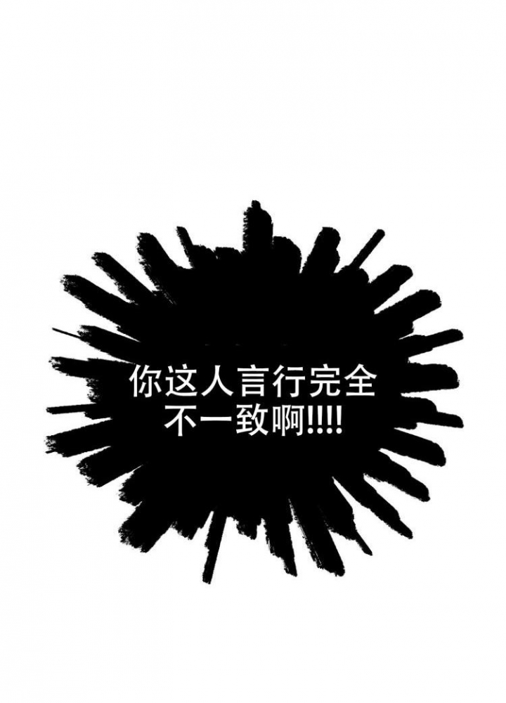 彻底完蛋的爱情漫画,第3话1图