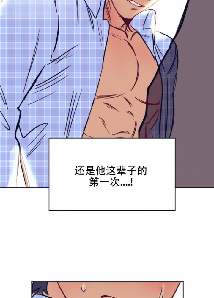 彻底完蛋的爱情漫画,第3话2图