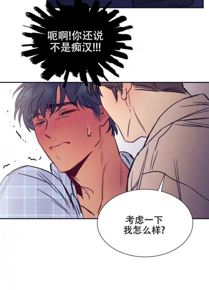 彻底完蛋的爱情漫画,第3话2图