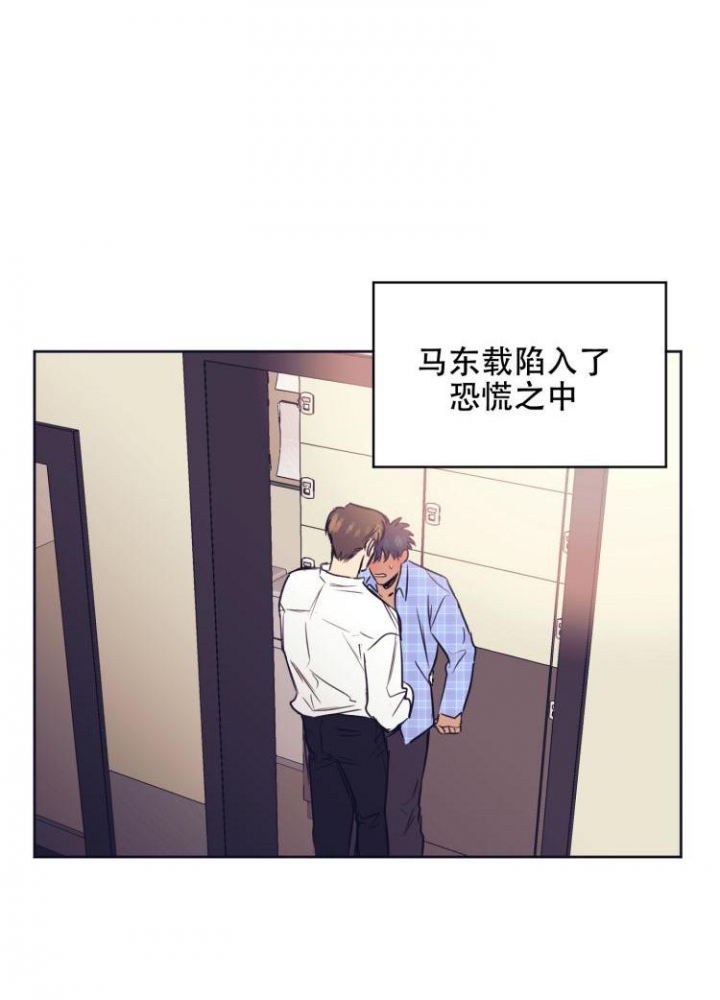 彻底完蛋的爱情漫画,第3话2图