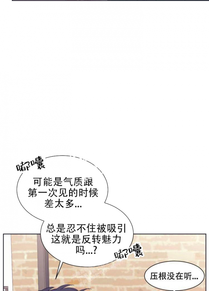 彻底完蛋的爱情漫画,第10话2图