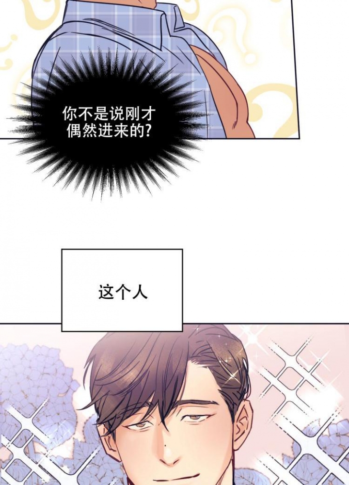 彻底完蛋的爱情漫画,第3话2图