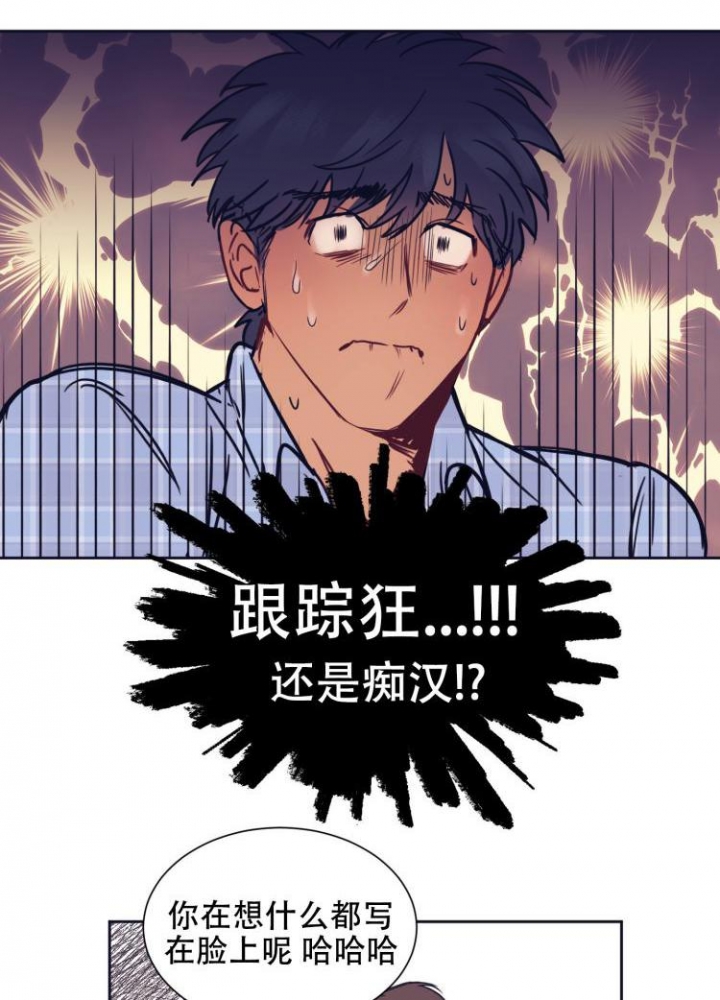 彻底完蛋的爱情漫画,第3话2图
