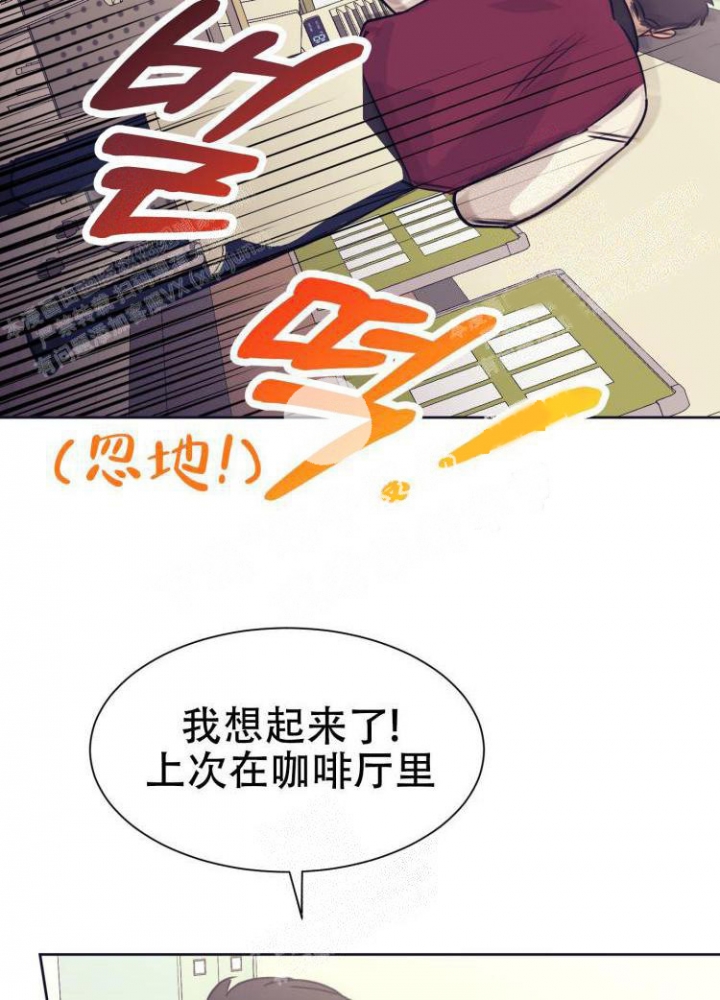 彻底完蛋的爱情漫画,第7话2图