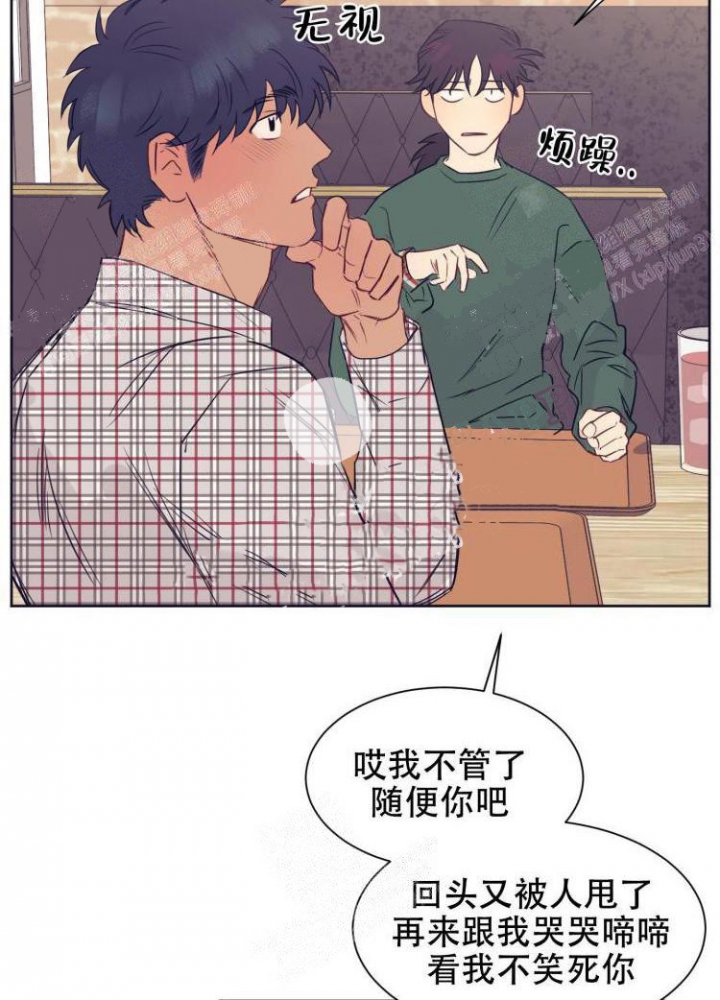 彻底完蛋的爱情漫画,第10话1图