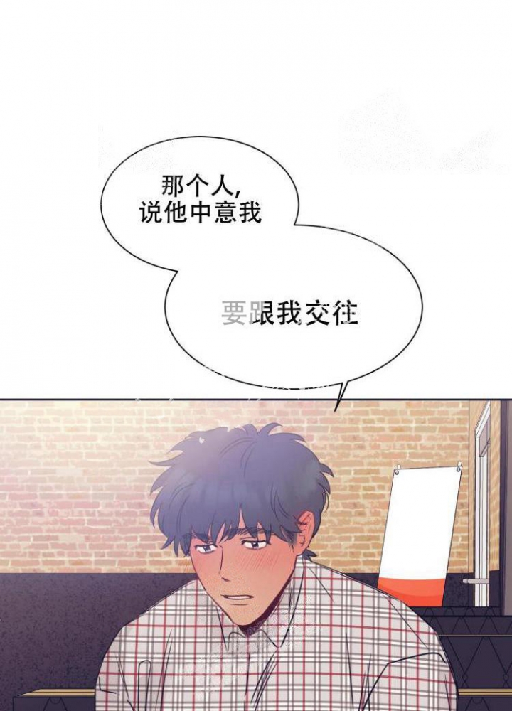 彻底完蛋的爱情漫画,第9话1图