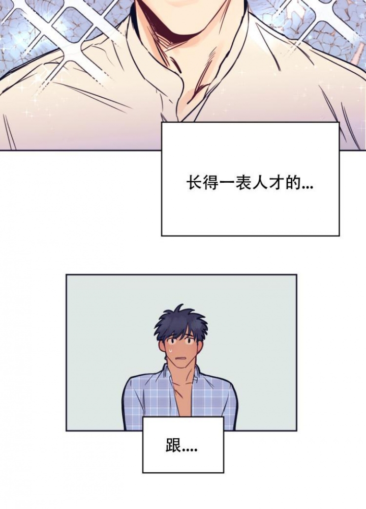 彻底完蛋的爱情漫画,第3话1图