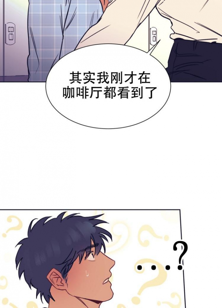彻底完蛋的爱情漫画,第3话1图