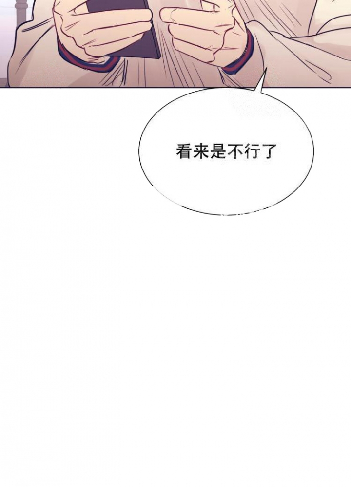 彻底完蛋的爱情漫画,第12话2图