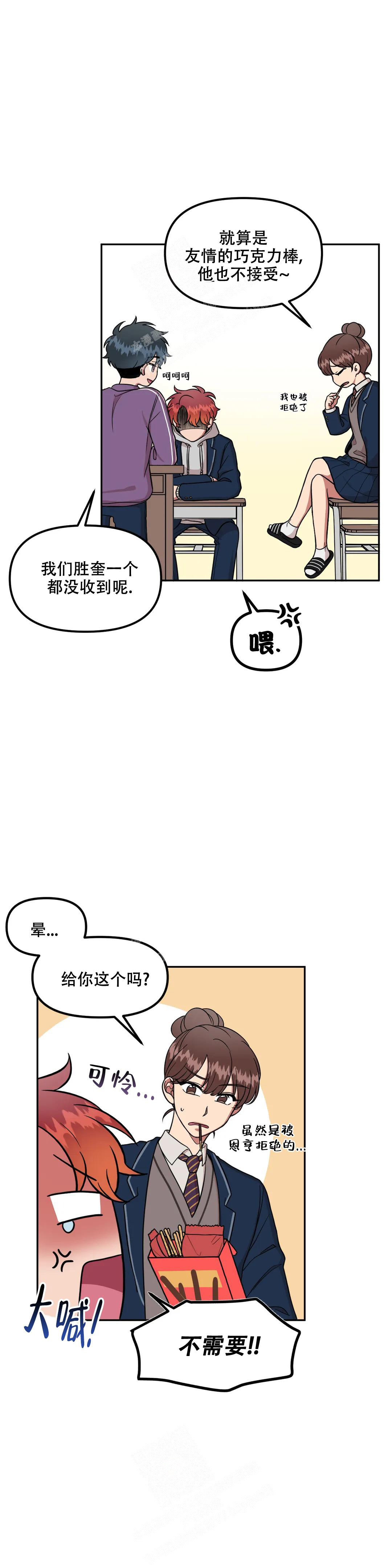  不及格的爱漫画,第7话1图