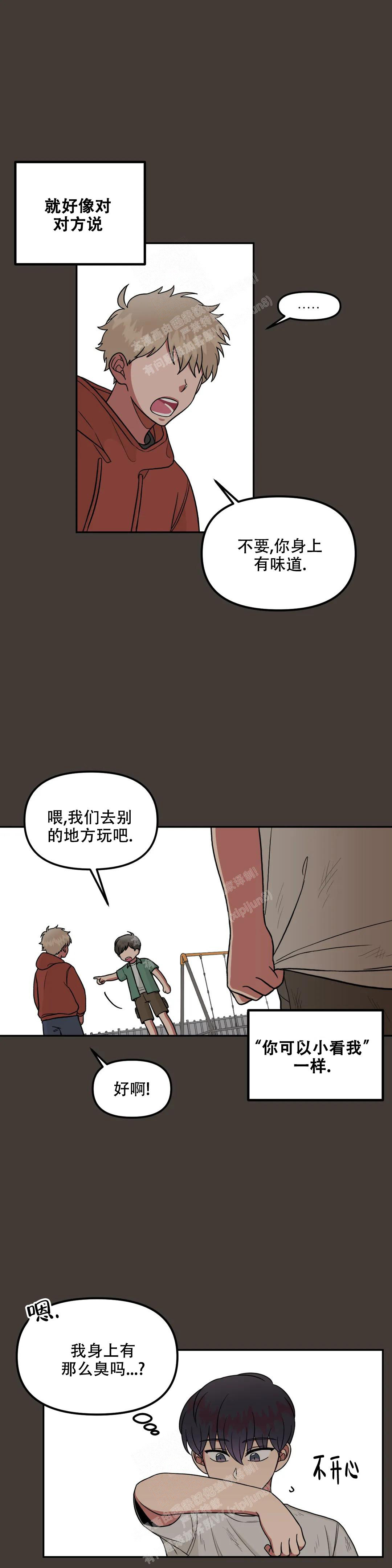  不及格的爱漫画,第11话2图