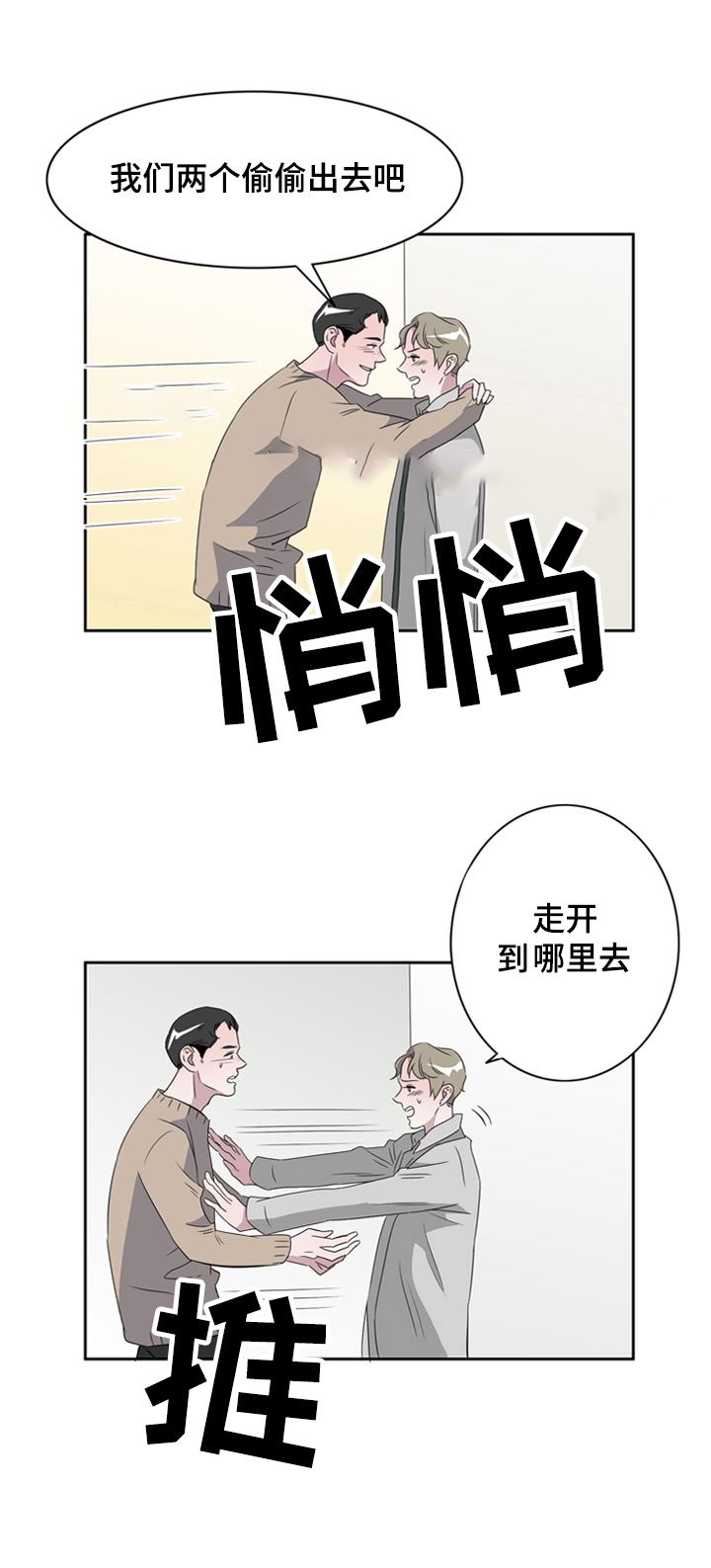 饮食连锁创业加盟漫画,第37话1图