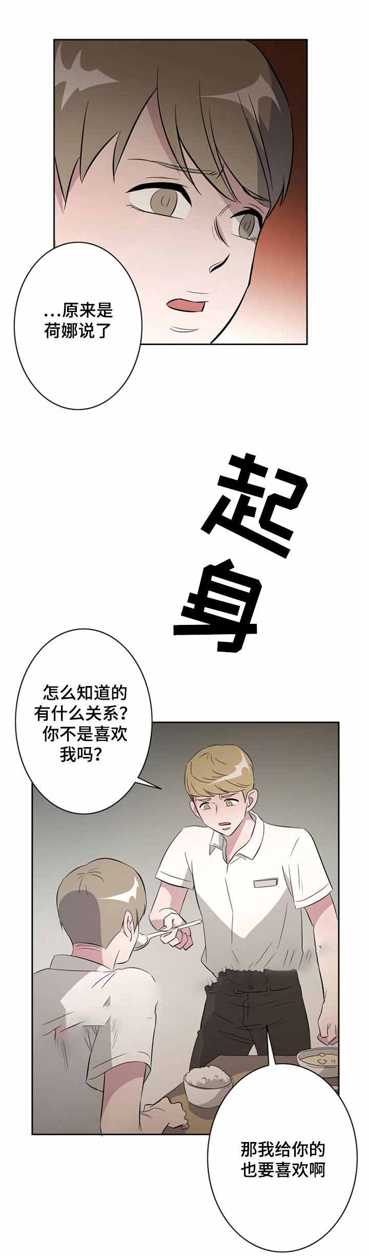 饮食合理用英语怎么说漫画,第30话1图