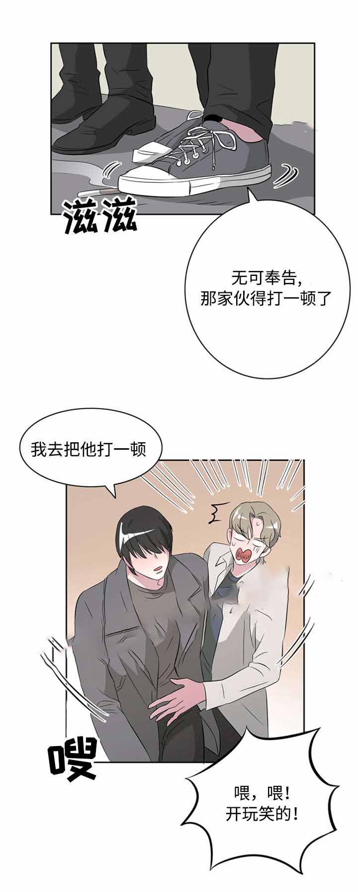 饮食合拍漫画,第41话2图