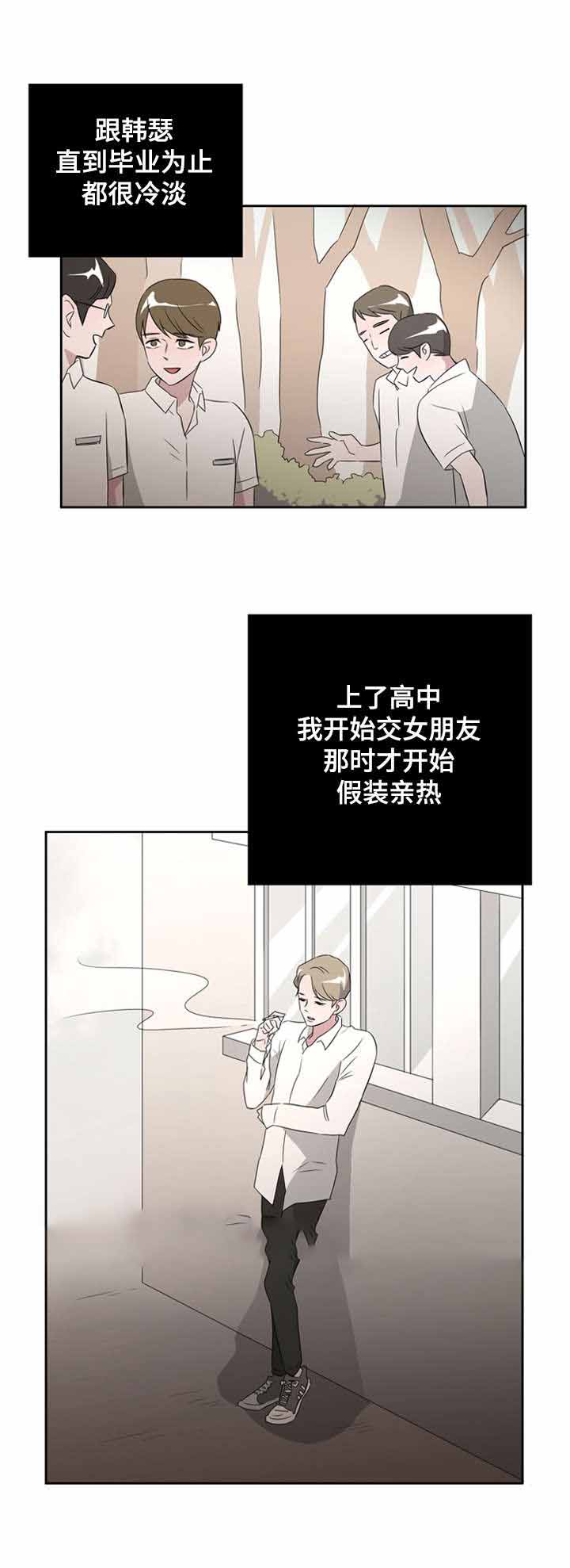 饮食合伙人漫画,第31话1图