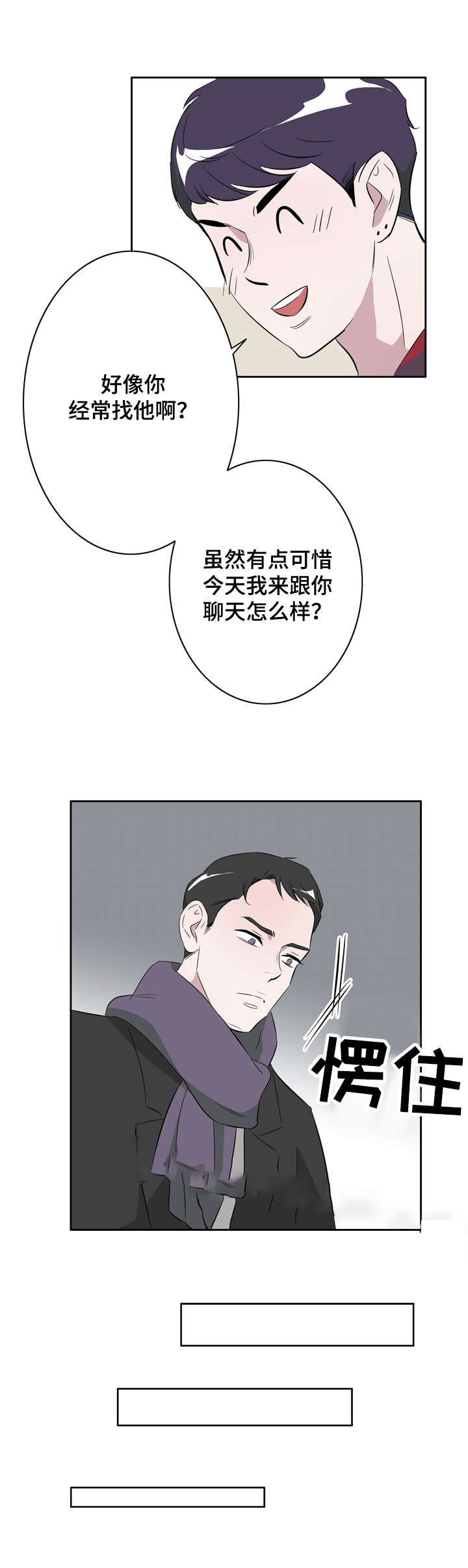 饮食合伙人韩漫在线阅读漫画,第19话1图