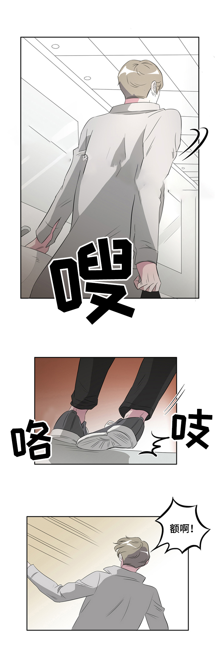 饮食和文化的关系漫画,第36话2图