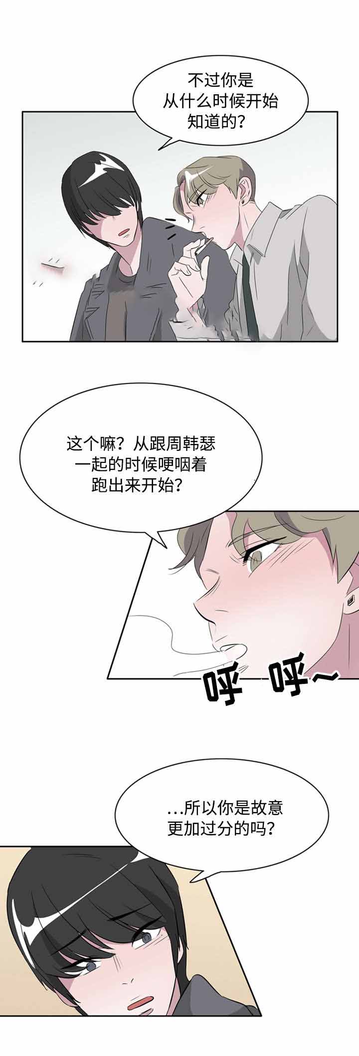 饮食合拍漫画,第41话1图