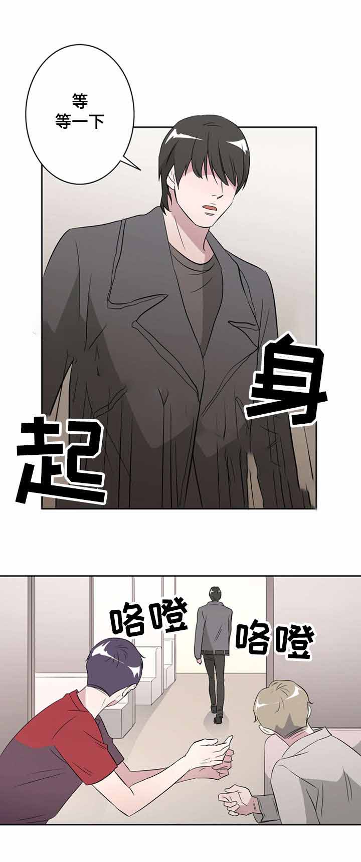 饮食合伙人协议合同范本漫画,第34话1图