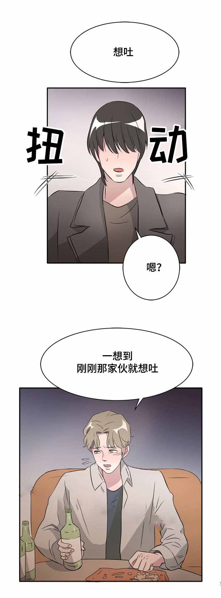 饮食合拍漫画,第26话2图