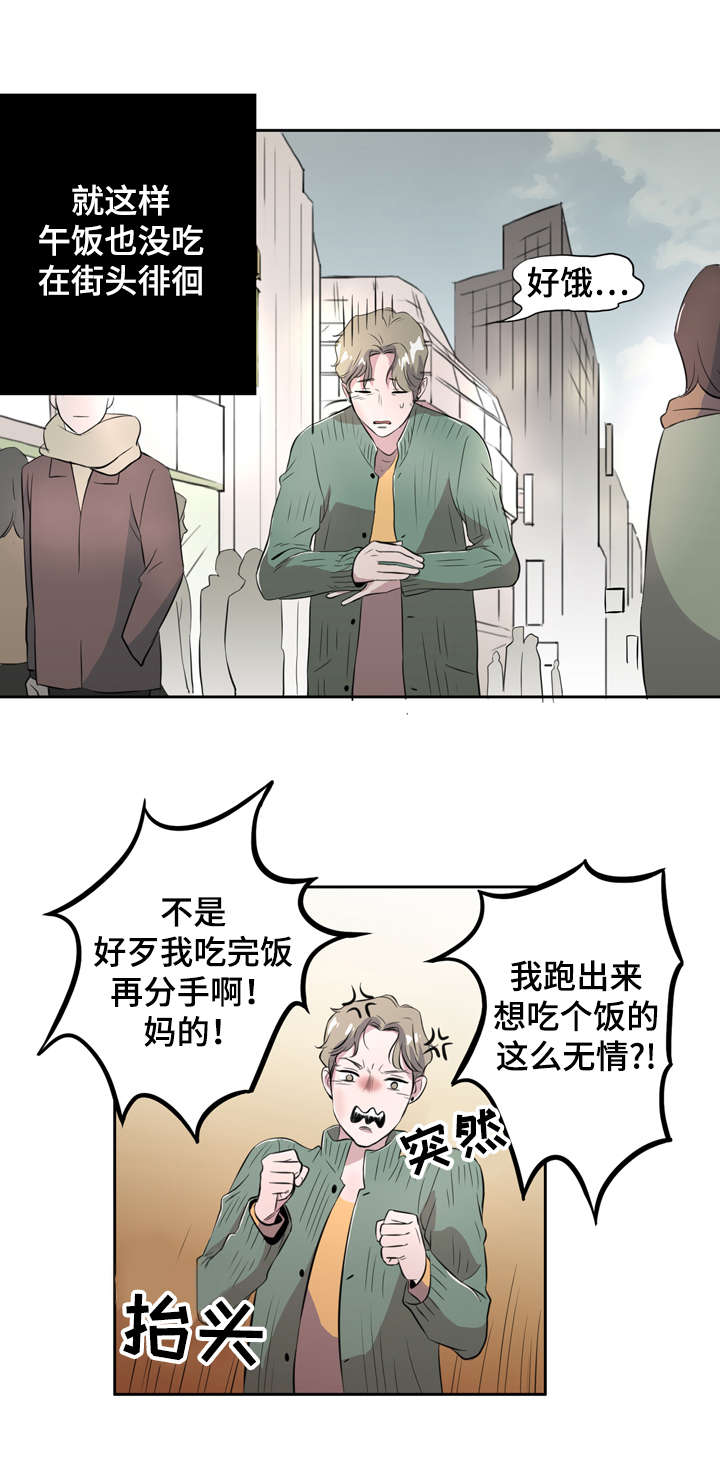 餐饮合伙人合作方案漫画,第1话1图