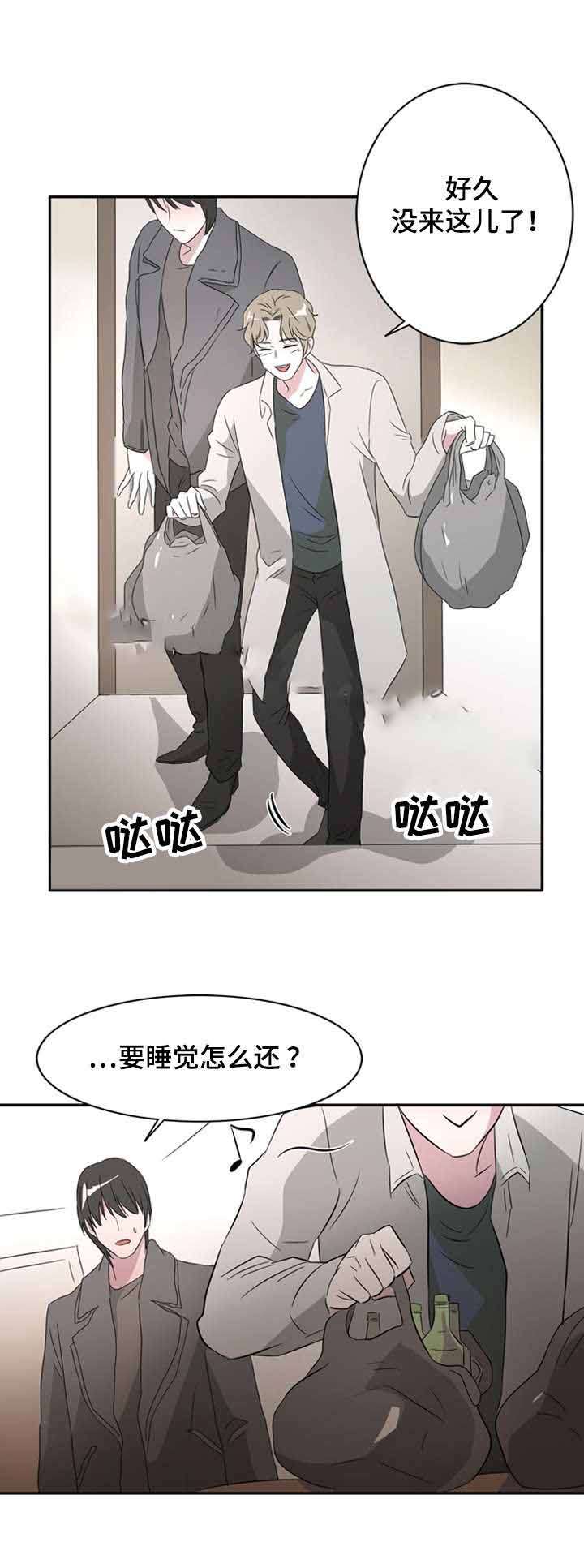 饮食合伙人漫画,第26话2图