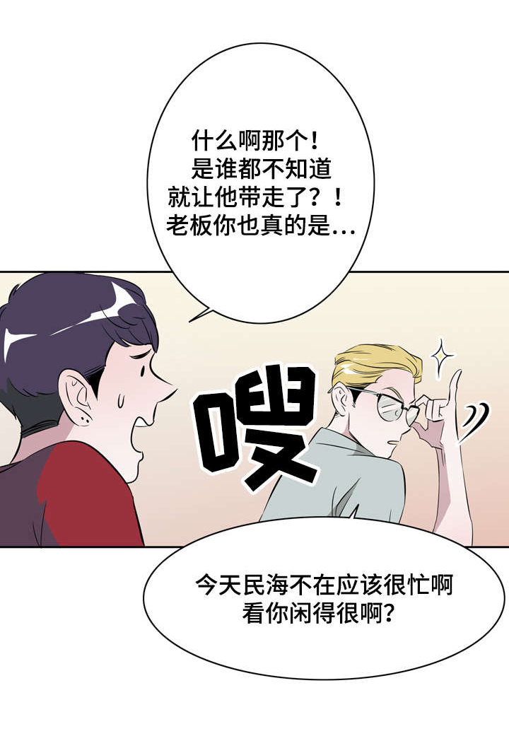 饮食合伙人漫画,第19话1图