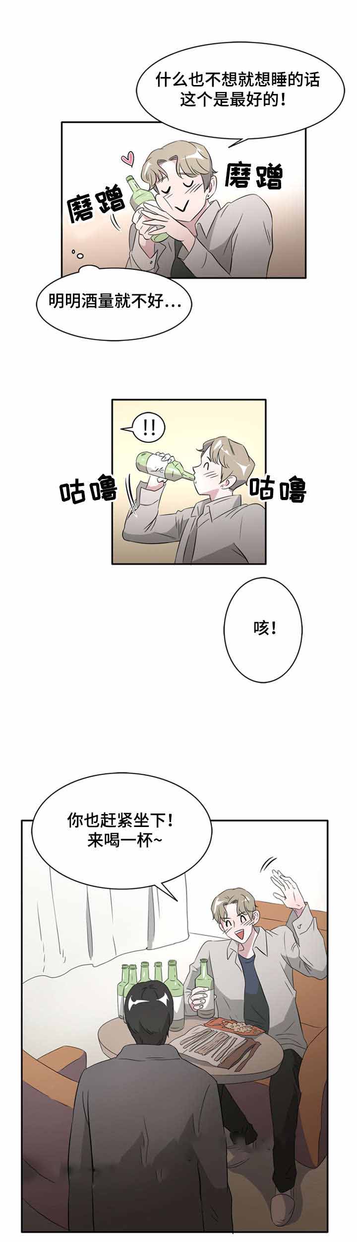 饮食合伙人漫画,第26话1图