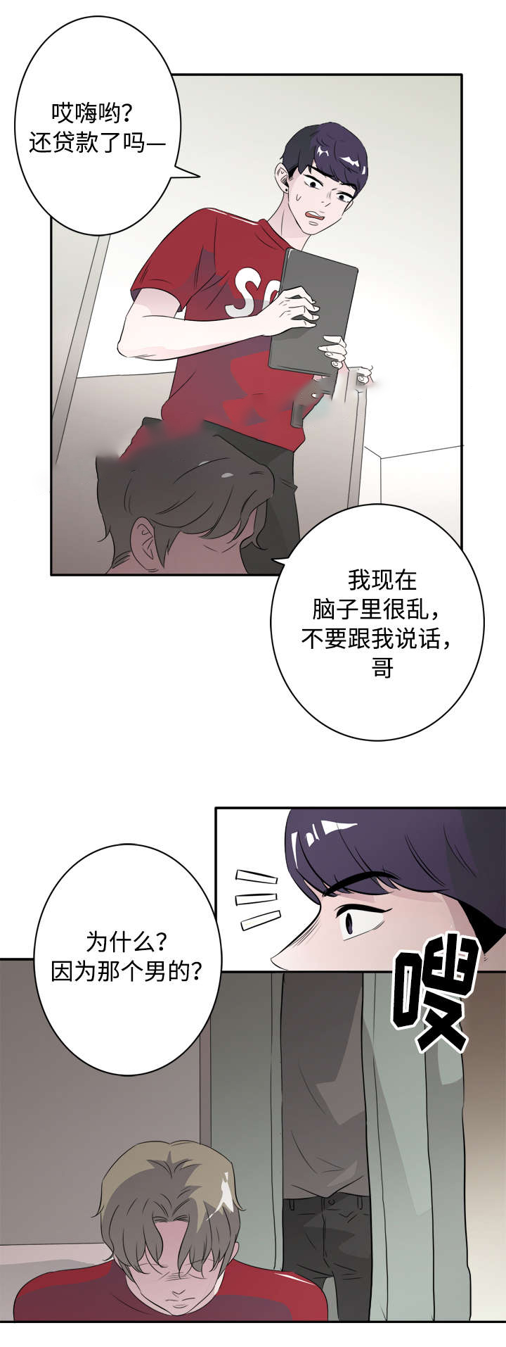 饮食合伙人漫画,第44话1图