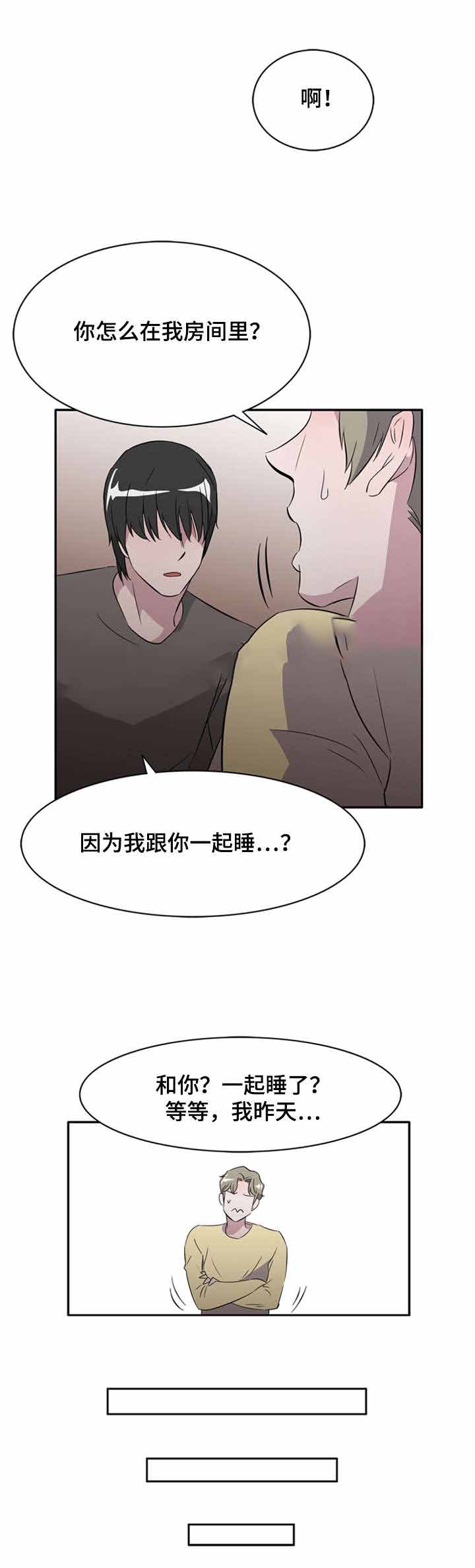 阴湿和洇湿的区别漫画,第22话2图