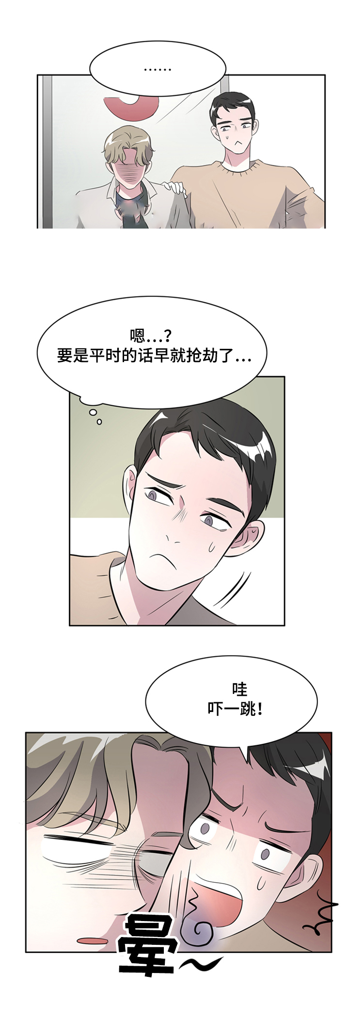 饮食禁忌漫画,第38话2图