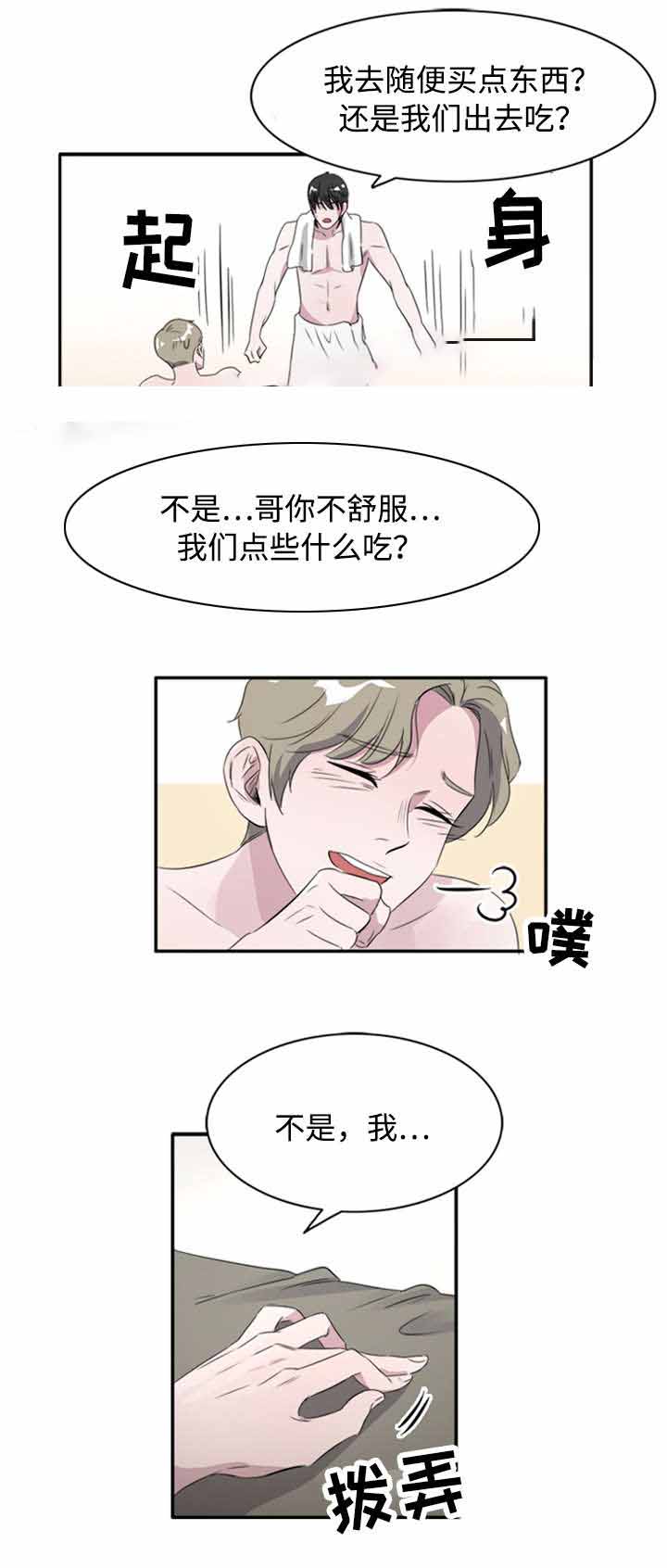 饮食合伙人漫画,第43话1图