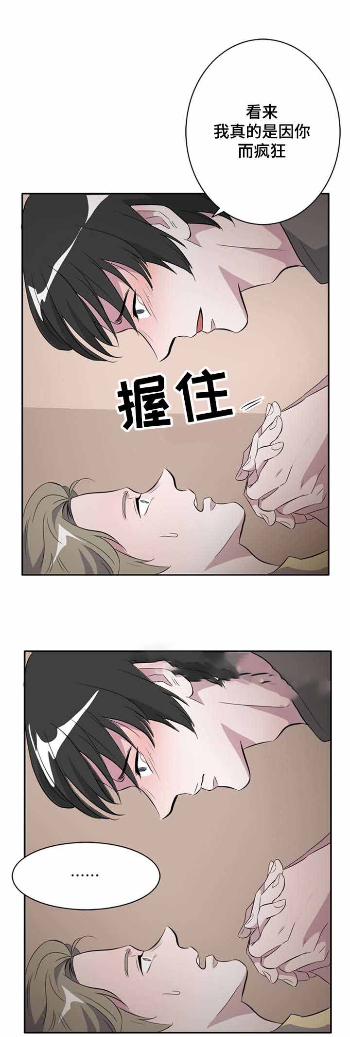 饮食合伙人漫画,第22话1图