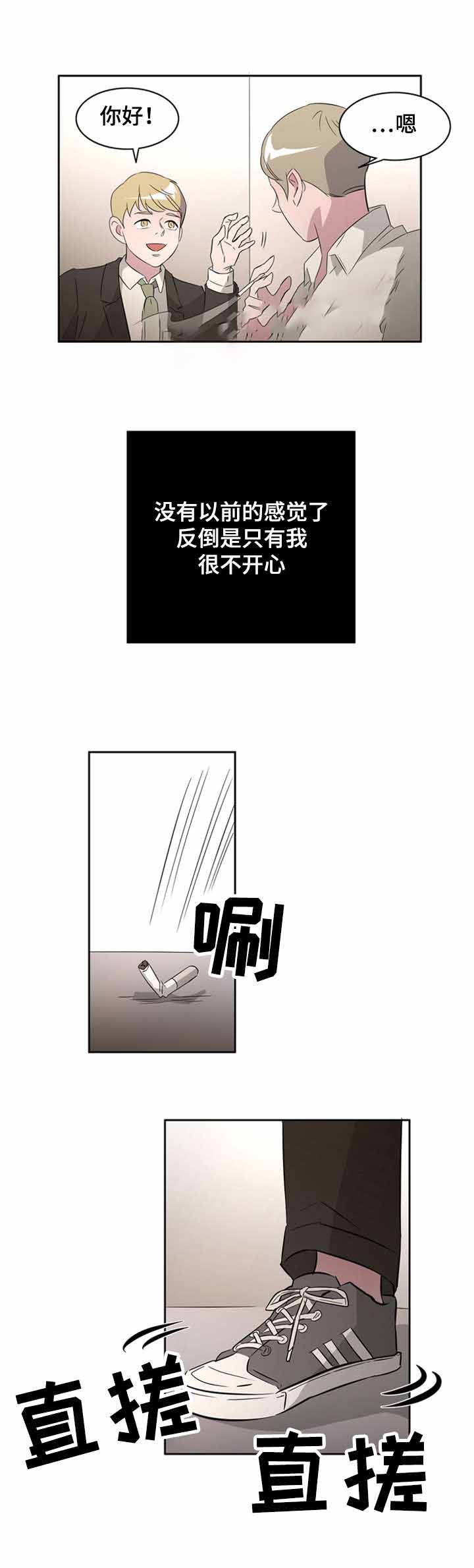 饮食合伙人漫画,第31话2图