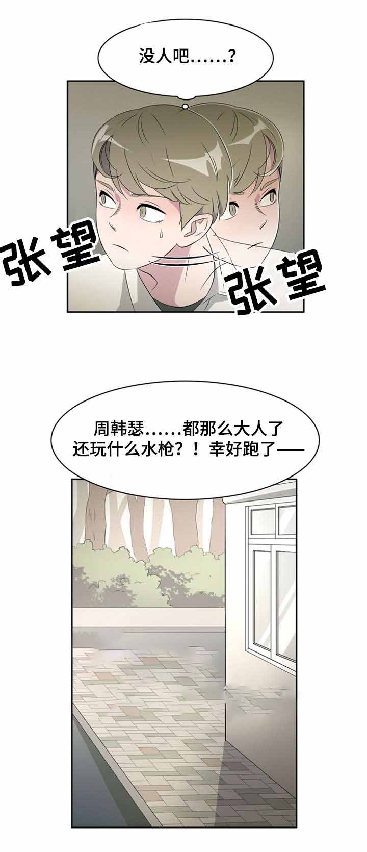 饮食合伙人漫画,第27话1图