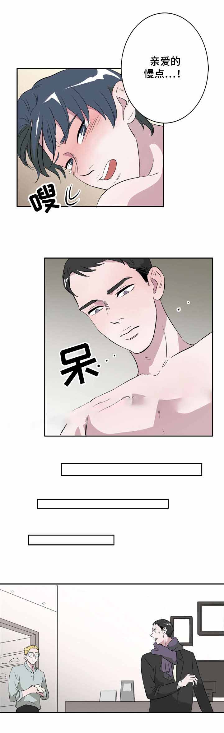 饮食合伙人协议漫画,第19话2图