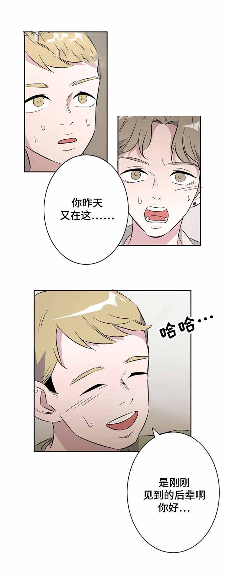 饮食合伙人漫画,第33话2图