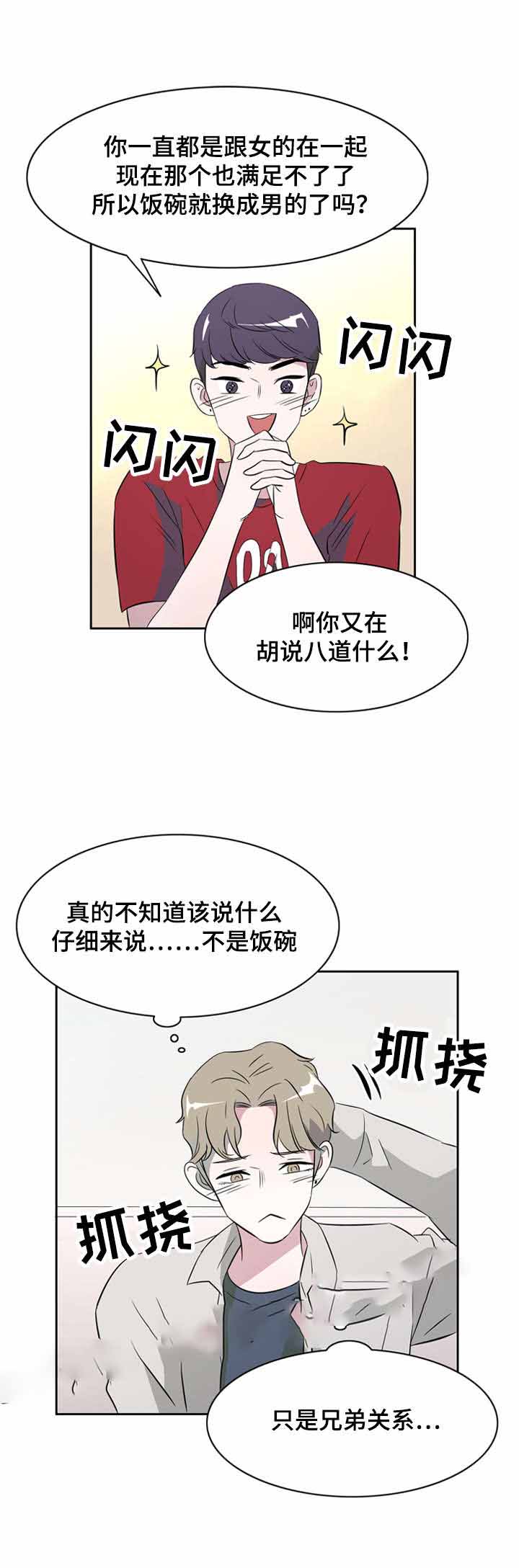 饮食合伙人协议合同范本漫画,第34话1图