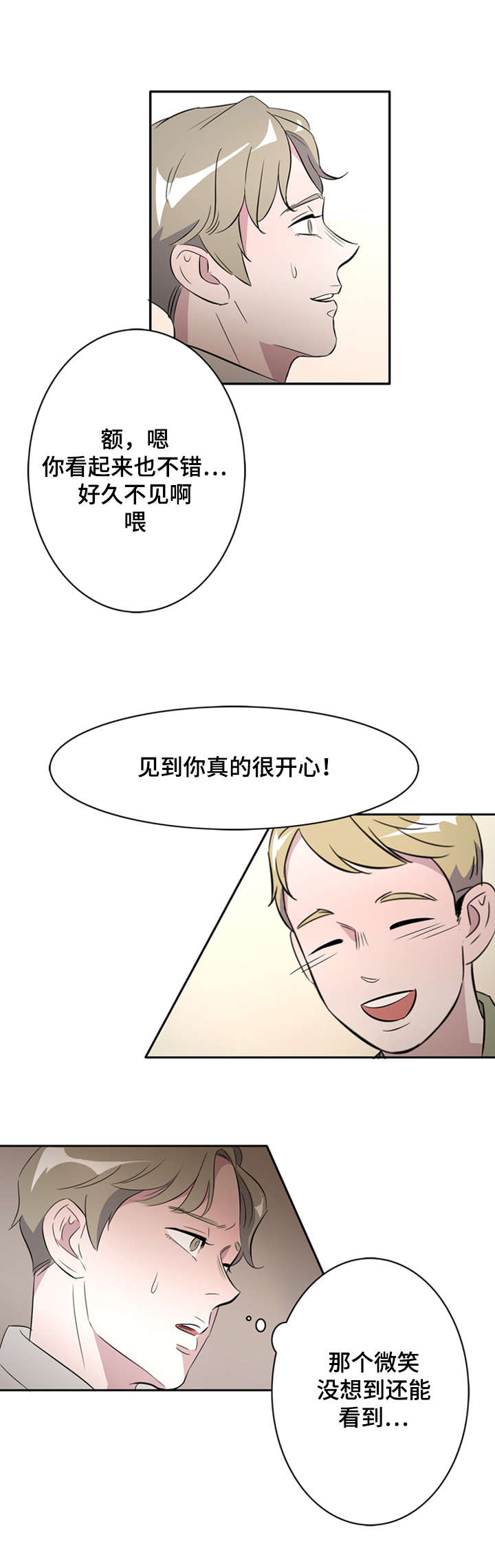 隐士和熊漫画,第24话1图