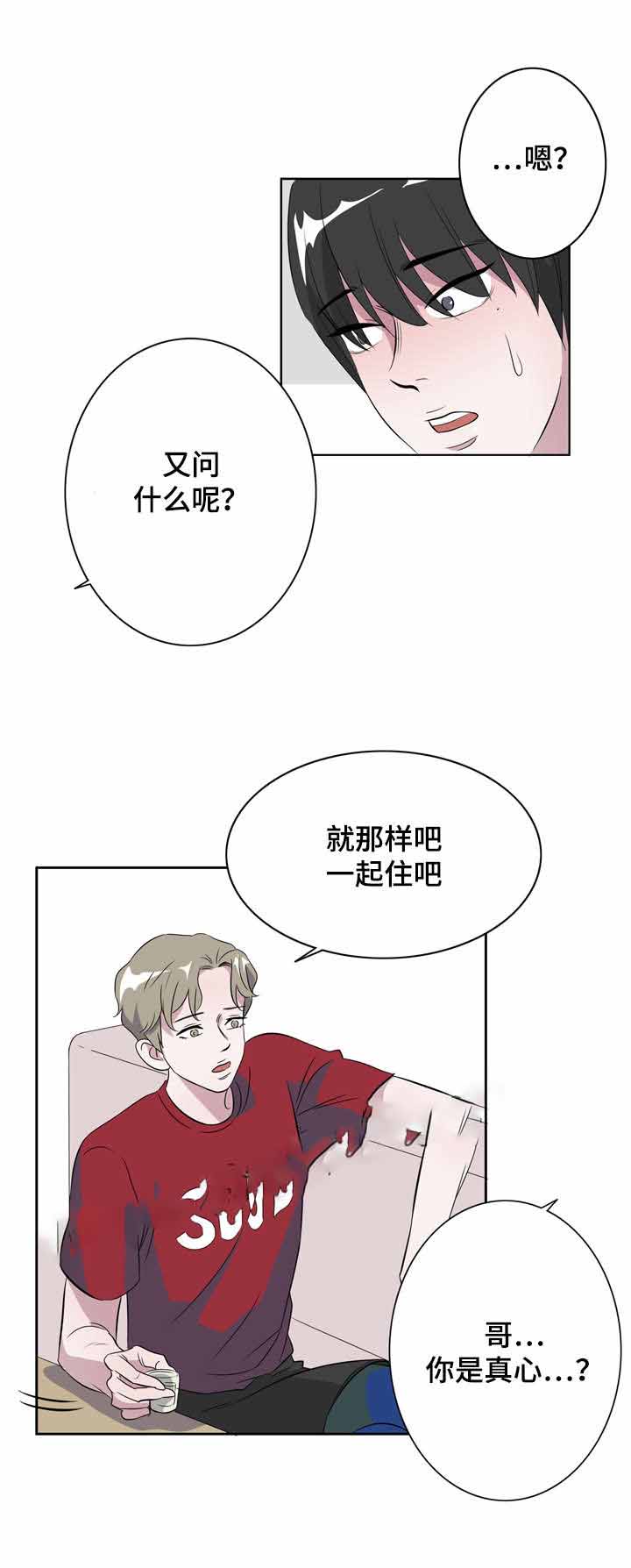 合伙做饮食行业需要注意什么漫画,第14话1图