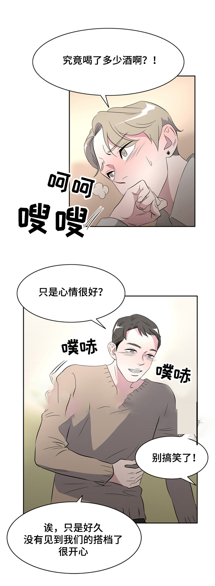 银饰黑了清洗小妙招漫画,第35话1图