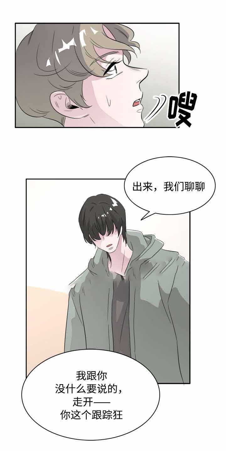 饮食合伙人漫画,第44话2图