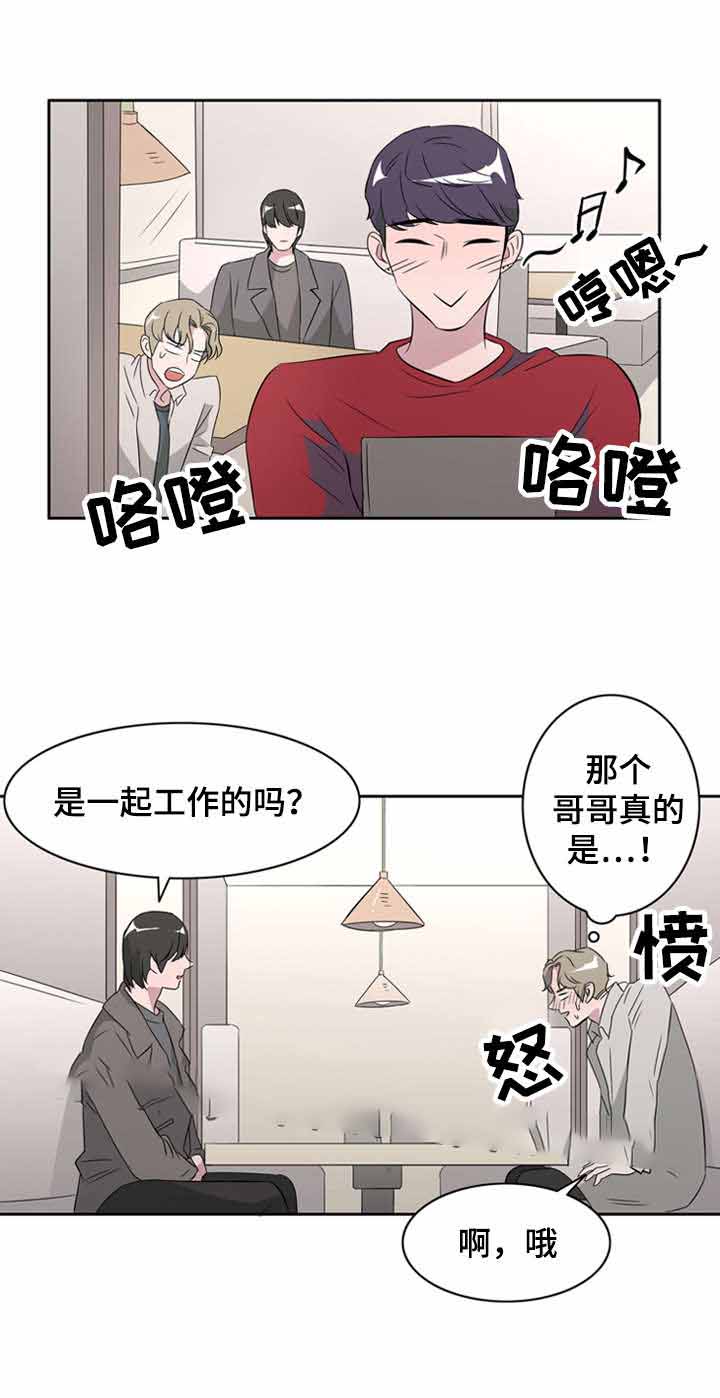 饮食合伙人协议合同范本漫画,第34话2图