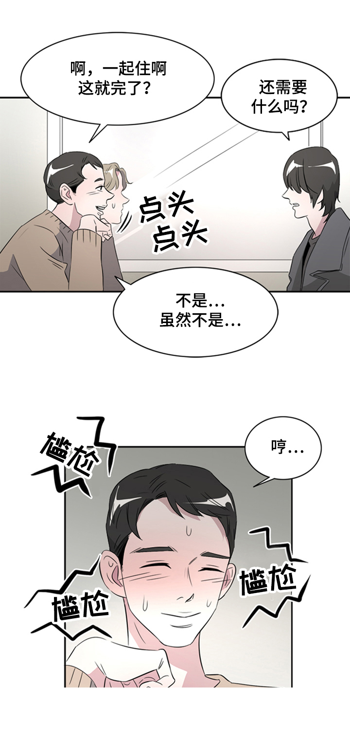 银饰黑了清洗小妙招漫画,第35话2图