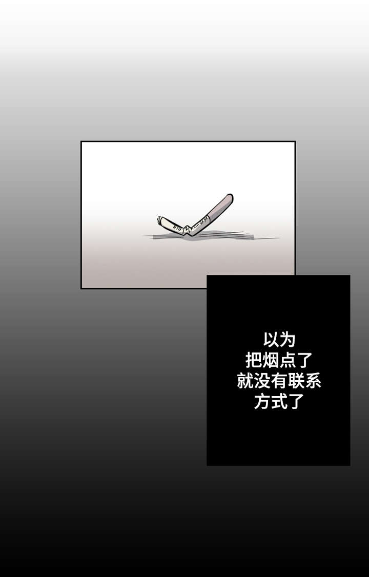 饮食合理搭配表漫画,第9话1图