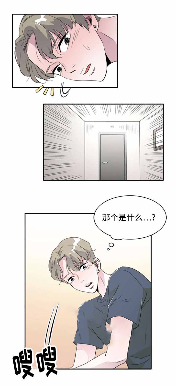 饮食男女2012漫画,第43话1图