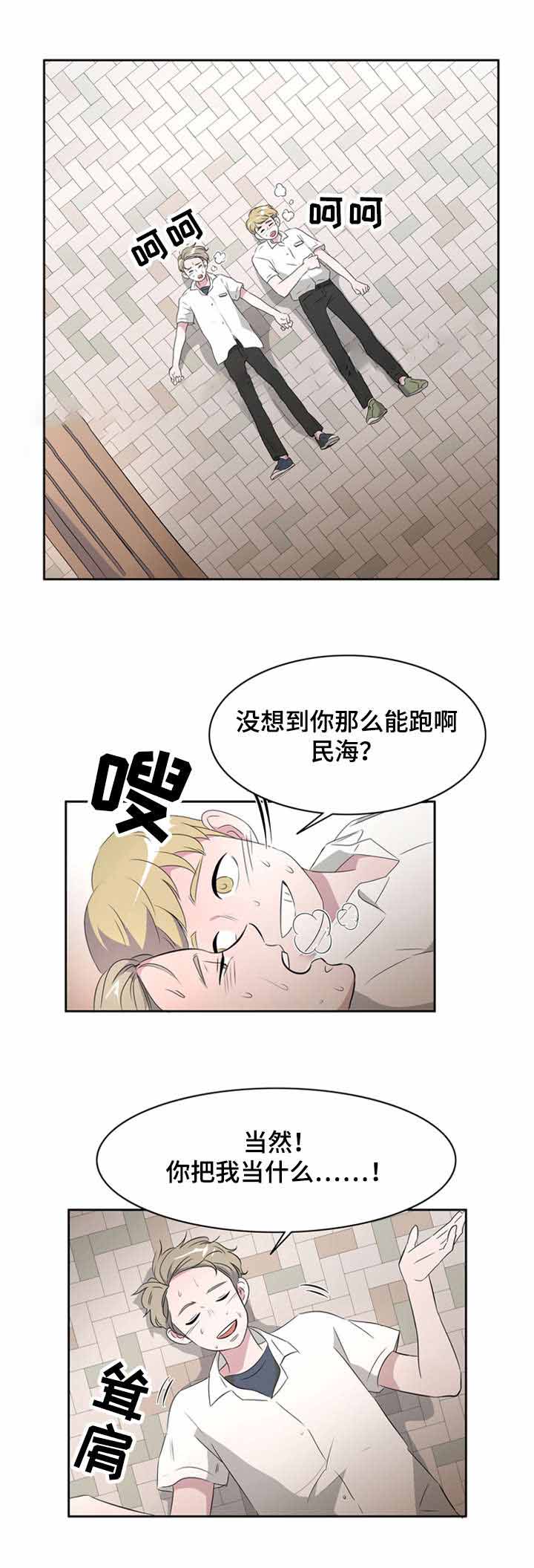 饮食男女做饭片段漫画,第27话2图