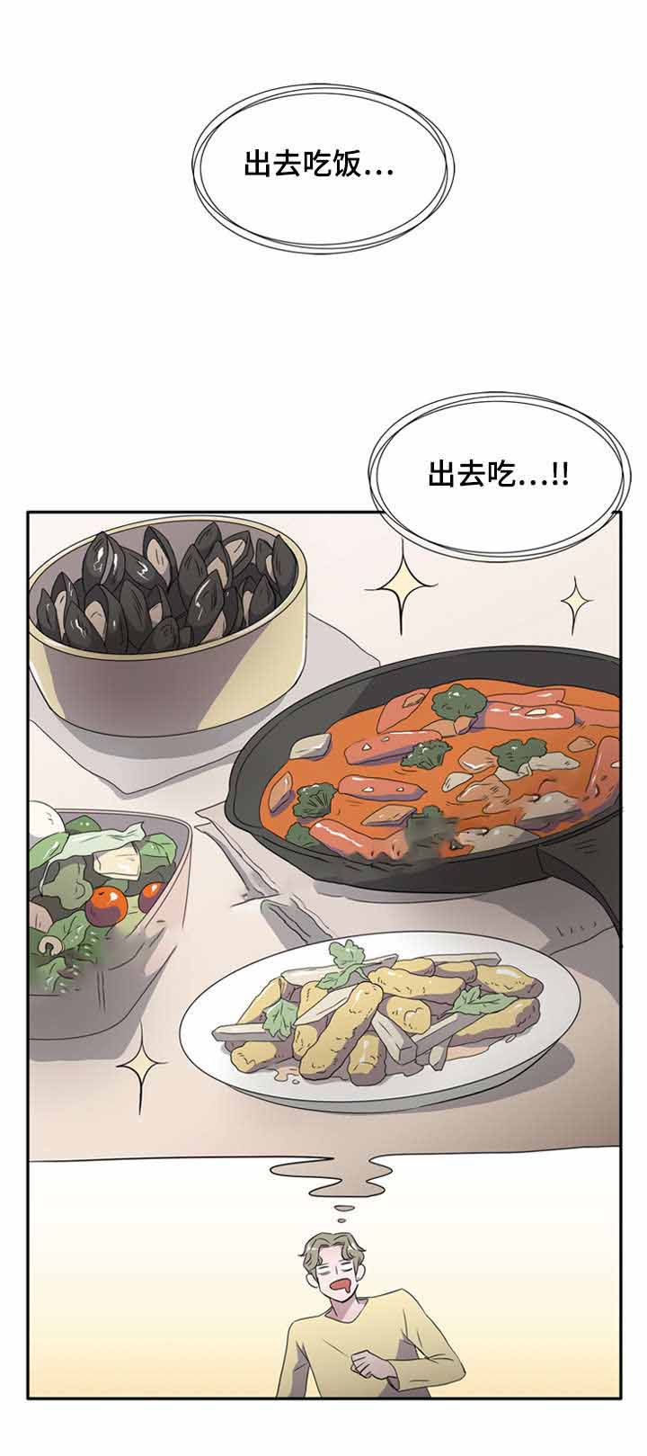 饮食合伙人漫画,第24话1图