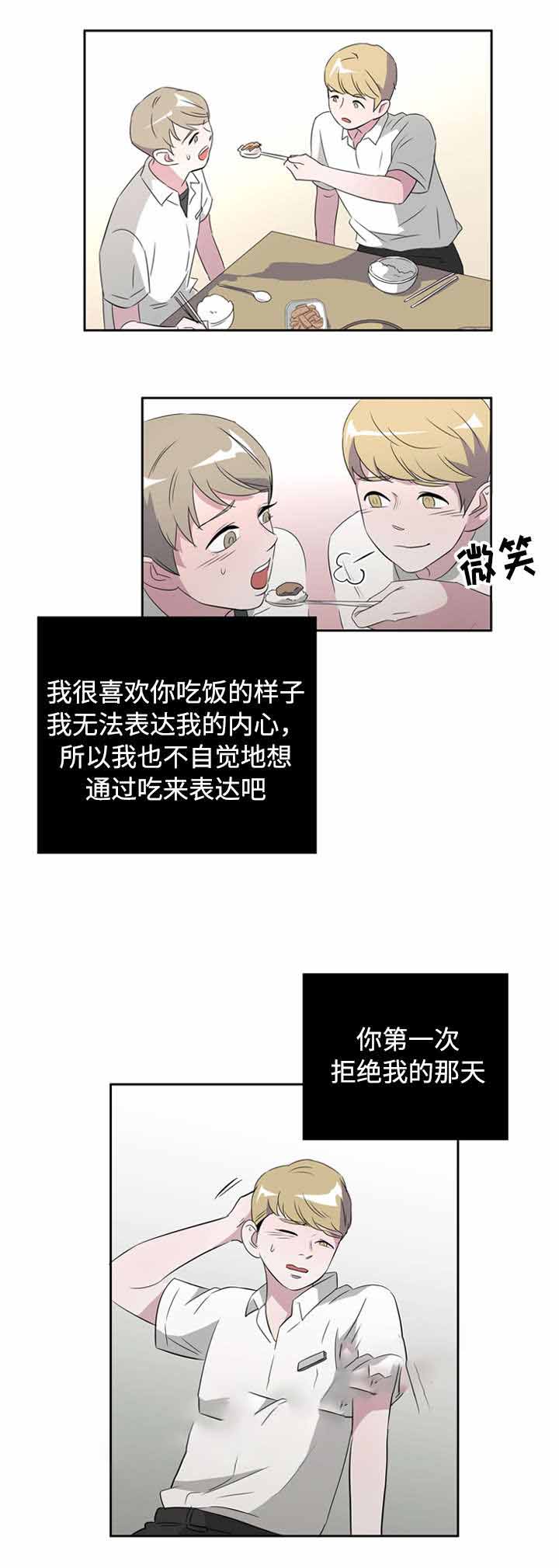 饮食与健康演讲漫画,第40话1图