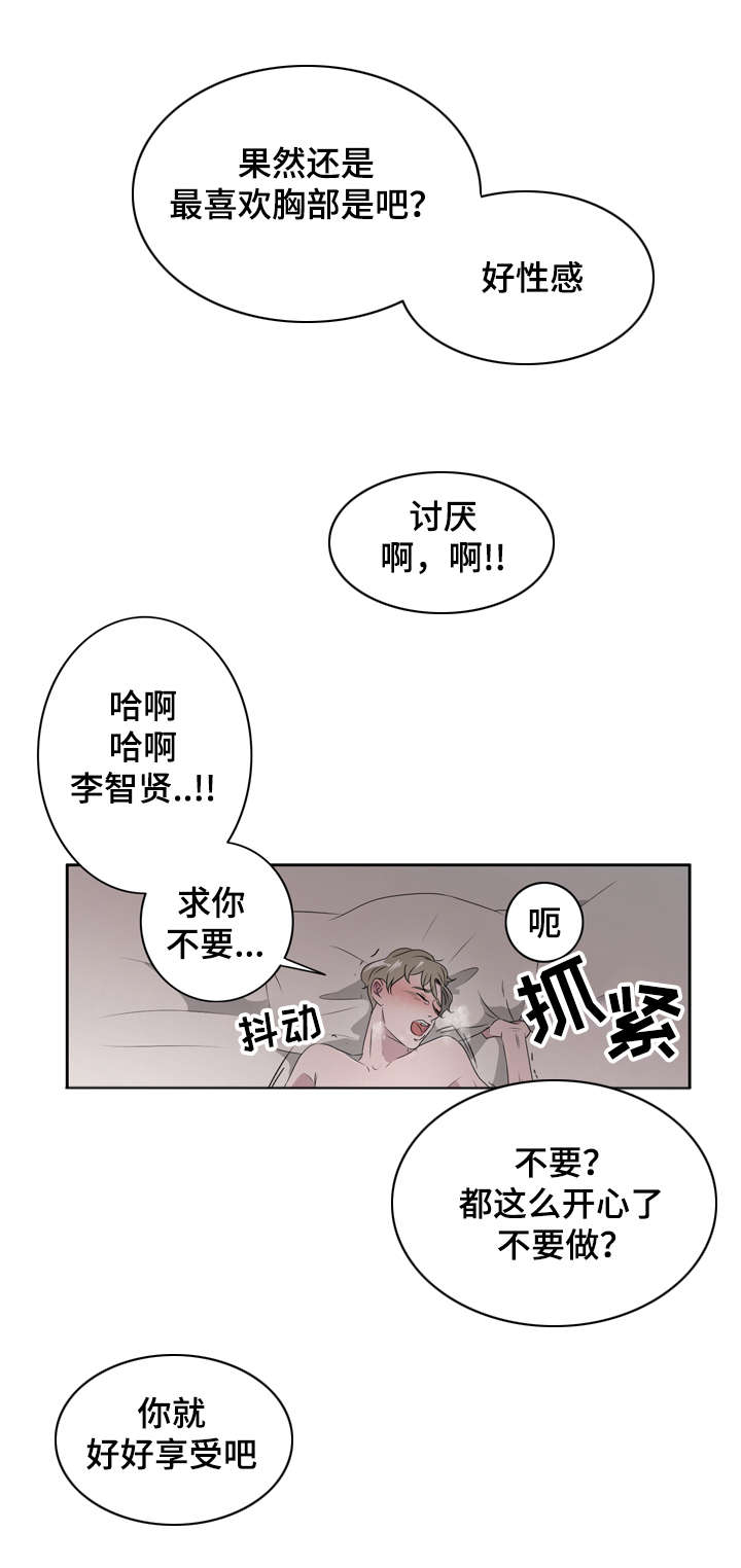 寅时和卯时出生的区别漫画,第3话2图